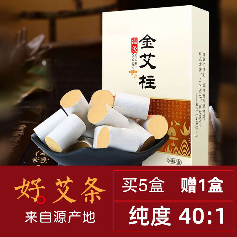 蕲春艾条艾柱蕲艾柱艾条陈艾手工艾灸条艾绒艾叶艾草条