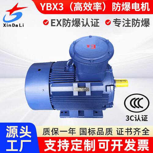 YB2YB3380V660V1100V50HZIP55BT4防爆电机YBX3-250M-8/30W