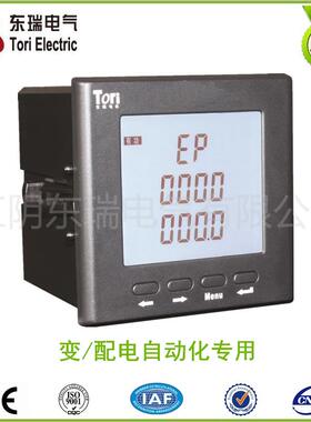 PD204Z-9SY三相多功能电力仪表多功能液晶表智能液晶多功能表