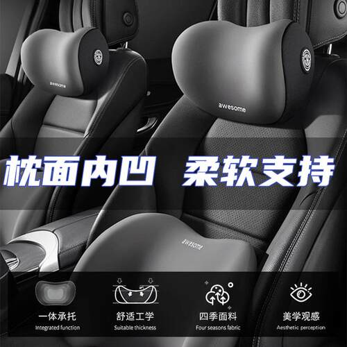 汽车头枕车用靠枕车内驾驶座椅记忆棉护腰靠车载一对车枕头护颈枕