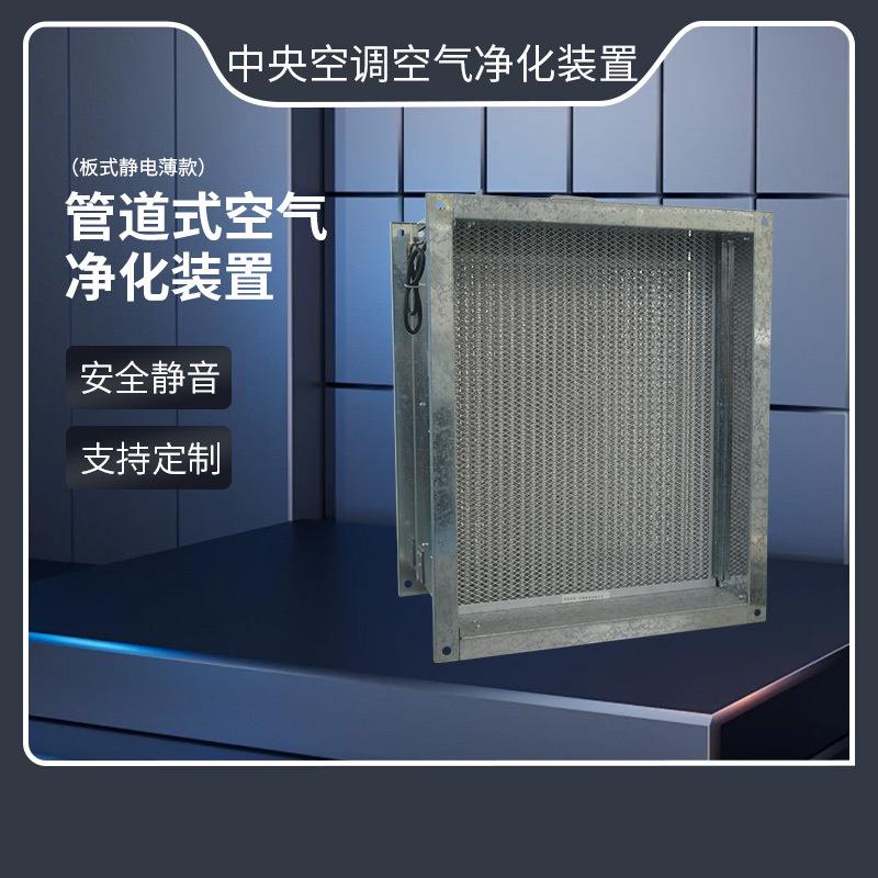 供应管道式空气净化器无耗材空气净化装置家用母婴除细菌病毒除味