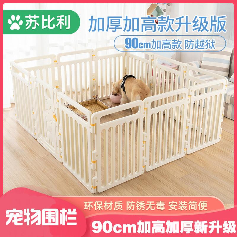狗狗栅栏室内中大型犬防越狱金毛宠物栅栏狗笼子加高防跳越隔离栏