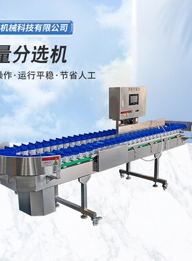 QVA海产品多级防水捡机全自动家称重禽分机料盒螃蟹重量分选设分