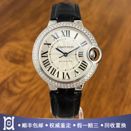 卡地亚蓝气球33mm后镶钻精钢98新自动机械皮带女士手表W6920085