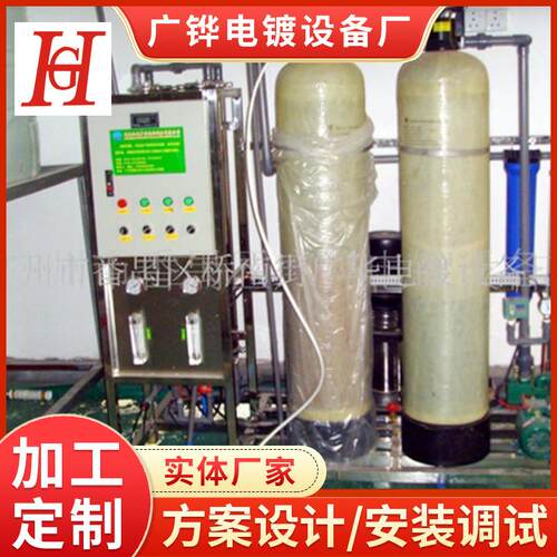 厂家供应循环式电镀产线 连续电镀设备 沉铜电镀线全自动电镀设备