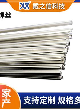 厂家供应BAg25CuZn银钎料 含银25%银铜锌焊条 高银钎料HL302