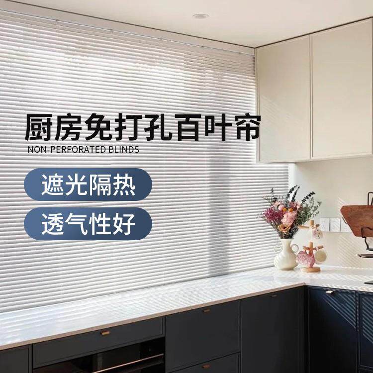 卫生间免打孔百叶室窗室帘2025001新卷帘款办公遮光升降浴厨房遮