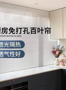 卫生间免打孔百叶室窗室帘2025001新卷帘款办公遮光升降浴厨房遮