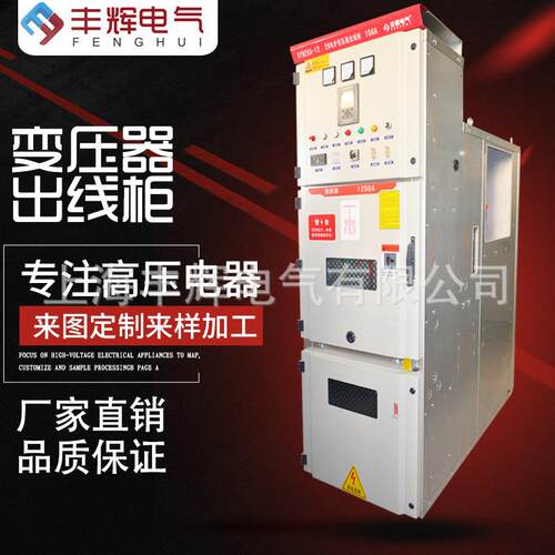 现货供应KYN28-122变压器出线柜计量柜成套箱式电力变压器