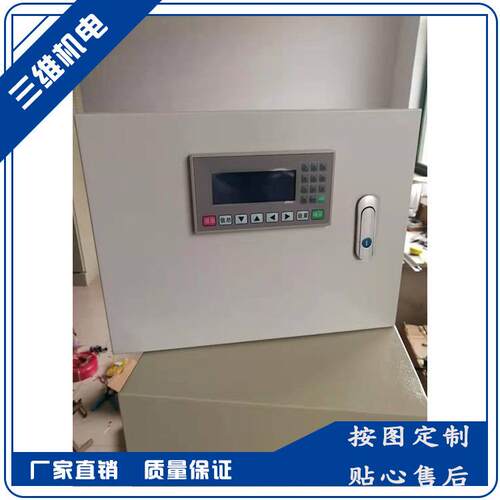 控制柜触摸屏控制箱 电柜斜面电气操作台配电箱柜 触摸屏控制柜