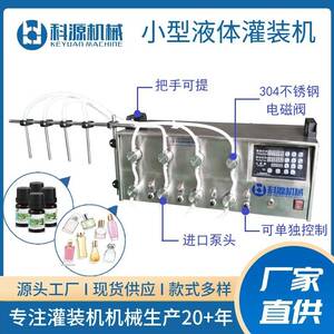 厂家直销包邮精油半自动液体定量灌装机香水饮料小型自动罐装机