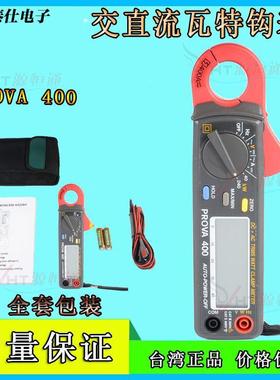 宝华PROVA-400交直流瓦特钳表真均方根检测PROVA-1200大电流钳表