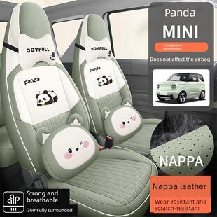 25款吉利熊猫mini专用汽车座椅套坐垫卡丁骑士版打孔纳帕皮坐垫