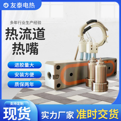 东莞热流道热嘴喷嘴尖点式开放式热流道系统设计热流道系统厂家