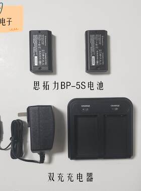 RTK思拓力P9P9A手簿BP-5S合众思电池壮97II苏光A90S91充电器CH-04