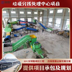 建筑装修垃圾分拣中心项目 陈腐生活垃圾处理方案 填埋垃圾筛分站