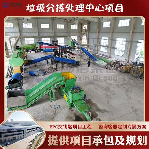 建筑装修垃圾分拣中心项目 陈腐生活垃圾处理方案 填埋垃圾筛分站