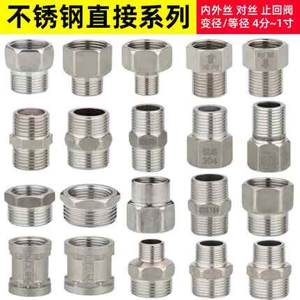 加厚不锈钢加长4分内外丝直接双公螺丝接头4分转6分1寸变异径水管