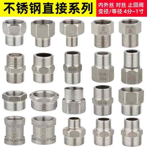 加厚不锈钢加长4分内外丝直接双公螺丝接头4分转6分1寸变异径水管