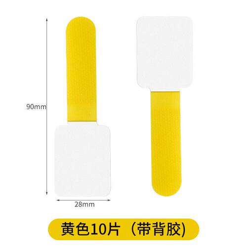 数据线束线带收纳魔术排插固定器