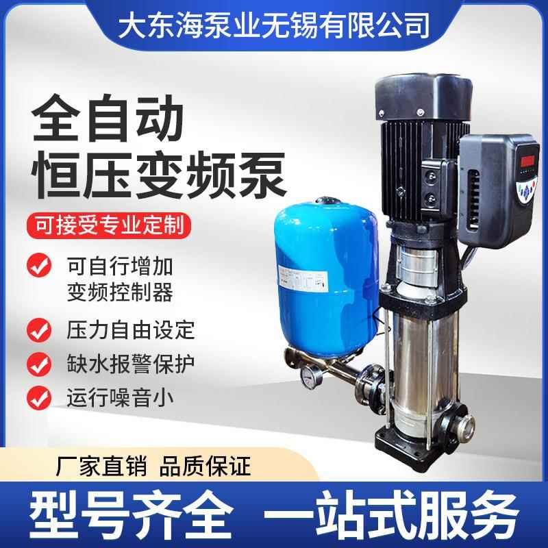 变频泵全自动不锈钢单泵变频恒压供水轻型多级离心泵增压供水泵