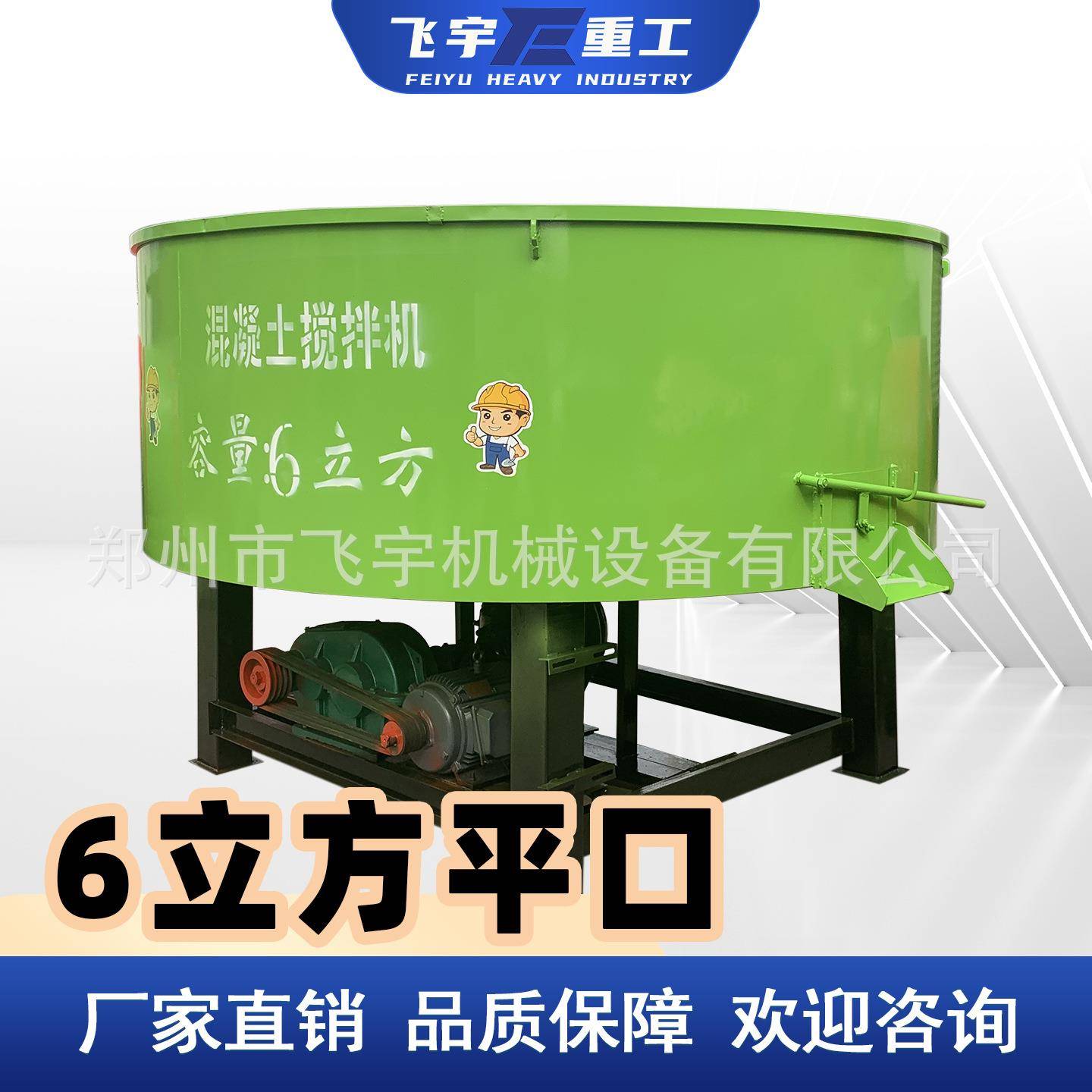 JW6000混凝土平口搅拌机工地用柴油式朝天锅六立方水泥砂浆储存罐