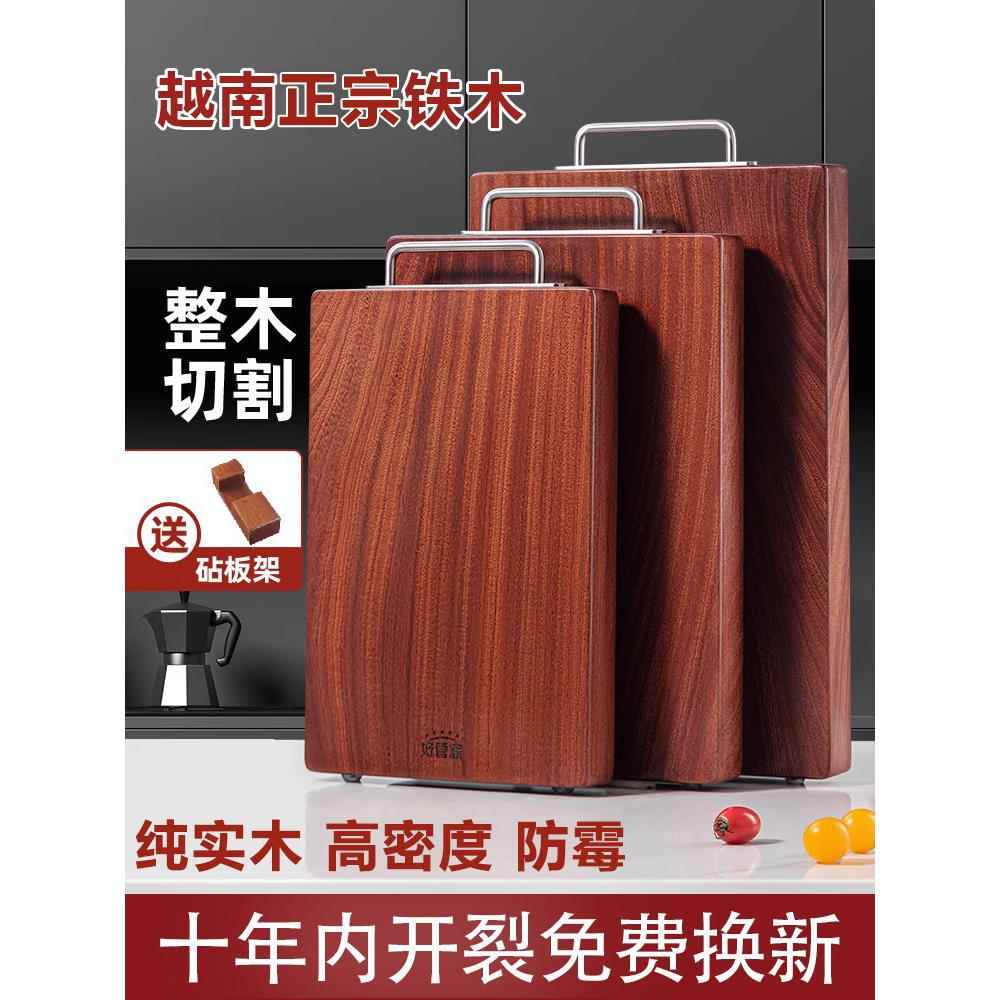 【天猫正品】越南铁木砧板菜板正宗特级家用真实纯原木切防滑高级