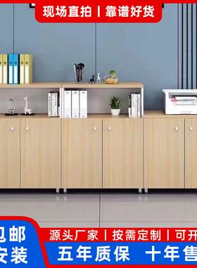深圳办公家具文件柜木质档案柜板式办公资料柜矮柜高低柜带锁书柜