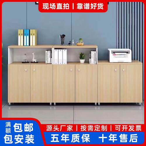 深圳办公家具文件柜木质档案柜板式办公资料柜矮柜高低柜带锁书柜