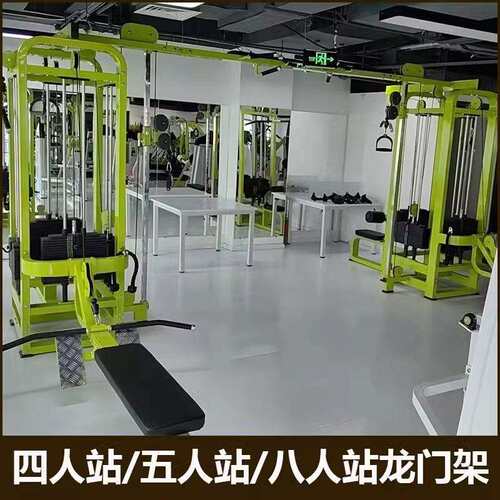 四人站五人站八人站综合训练器三人多功能健身房组合大飞鸟龙门架