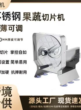 新品柠檬切片机土豆切片器商用多功能切片奶茶店家用切片萝卜莲藕
