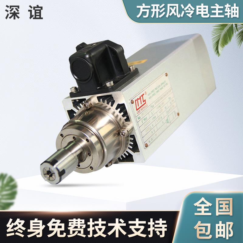 生产gmt方形风冷高速电主轴 优良深谊24000转0.80KW电主轴 - 实物图