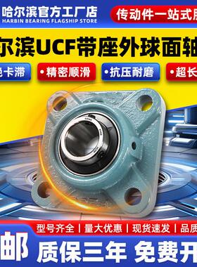 KHRB带座外球面轴承座UCF305 UCF306 UCF307 308 309 310 311 312