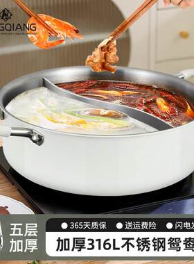 鸳鸯锅火锅316不锈钢食品级家用电磁炉双耳汤锅打边炉火锅锅具