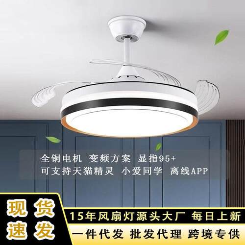 吸顶风扇灯吊扇灯客厅家用卧室餐厅灯风扇一体隐形带灯风扇吊灯
