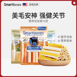 smartbones狗狗磨牙棒狗咬胶幼犬，骨头大型犬金毛，零食洁齿卷咬棒