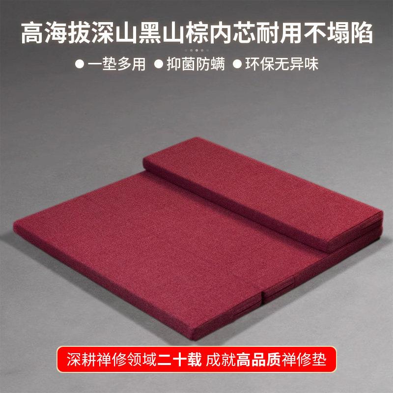 正念天然山棕禅修垫打坐垫静坐垫冥想垫蒲团折叠加厚舒适久坐不累