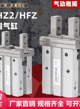 气动手指气缸小型平行夹爪HFZ/MHZ2-16D/10D20D25D32D40S磁性螺纹