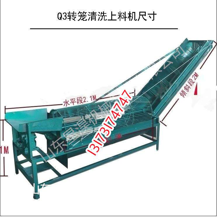 洗土豆芋头去泥设备 鼠笼清洗上料机 全自动红薯清洗制淀粉机