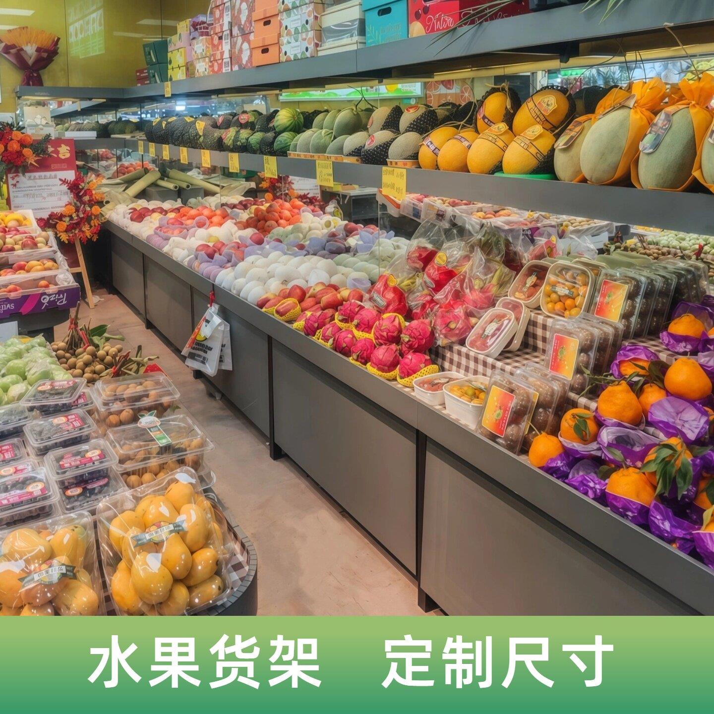 水果店货架定制超市水果组合货架陈列阶梯式展示架中岛收银果切台
