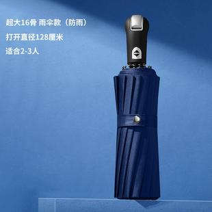 正品 超阳大全自动雨伞折大叠号双2三人3大号女晴雨两用防晒黑胶遮