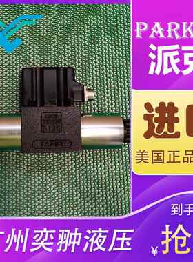 比PARKE0RSLC派克进口DFBE1UE0NF033例方向控制阀