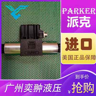 比PARKE0RSLC派克进口DFBE1UE0NF033例方向控制阀