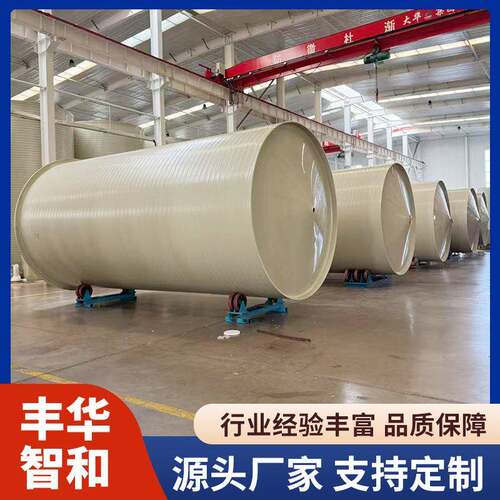 pph化工储罐立卧式储槽耐酸碱储罐大型储水罐贮罐PPH无缝缠绕罐