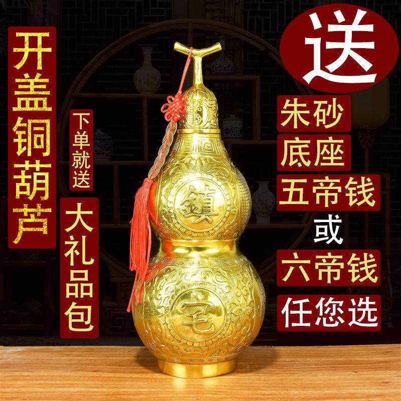 铜葫芦黄铜摆件八卦葫芦大号开口开盖空心家用五六帝钱客厅办公室