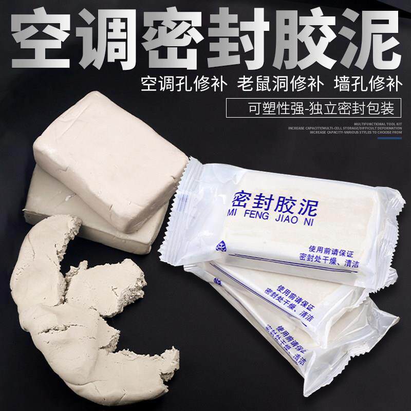调KTJN孔密泥封胶泥补墙洞橡皮泥堵洞防火防水空防老鼠虫封子堵洞