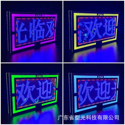 七彩大屏LED发光手举牌广告牌酒吧KTV显示牌气氛道具