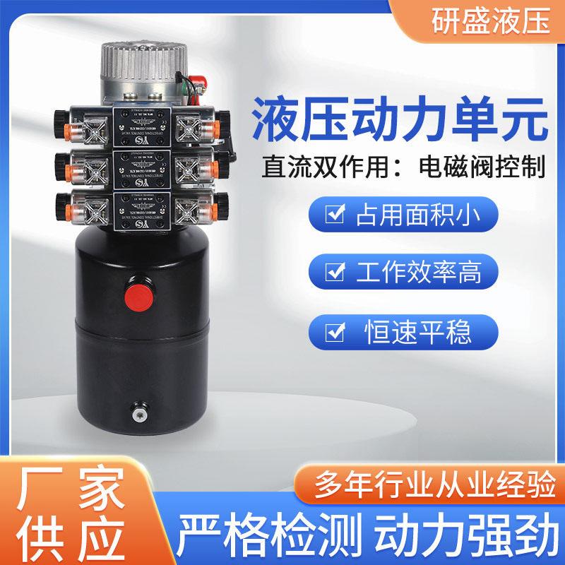 汽车马达举升机动力元舞台登桥机直流双作用电磁阀控制动力元