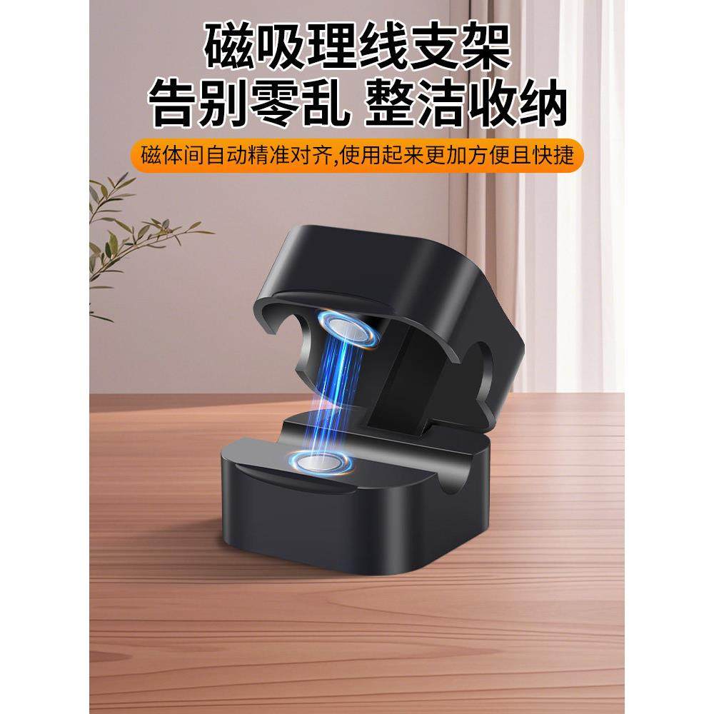 USB充电线磁吸理线器固定扣桌面车载收纳手机数据线固定器线卡扣