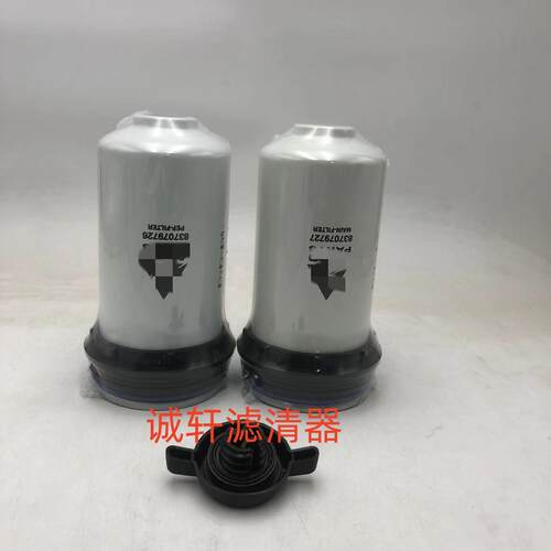 农用机械配件拖拉机油水分离器滤芯滤清器过滤器837079727滤芯